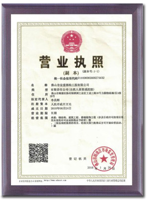 營業執照